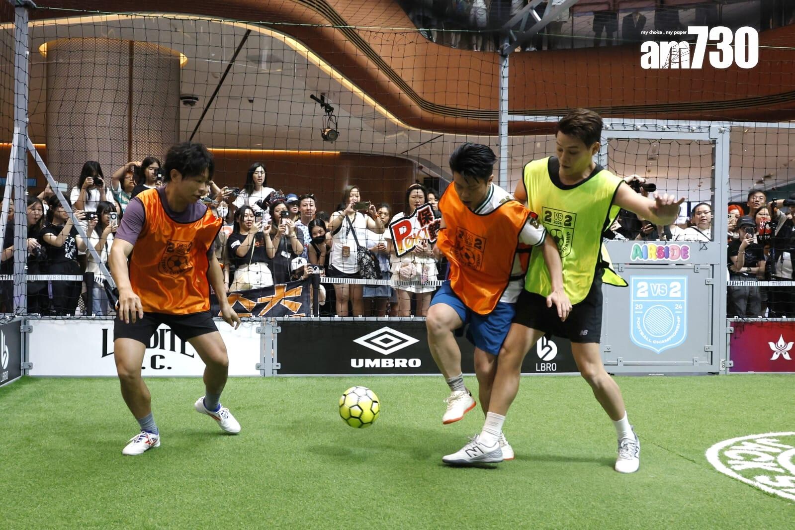 「最強足球2 vs 2冠軍盃」總決賽及明星表演賽。(林俊源攝)